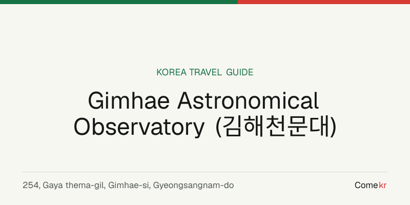 Gimhae Astronomical Observatory (김해천문대) travel guide