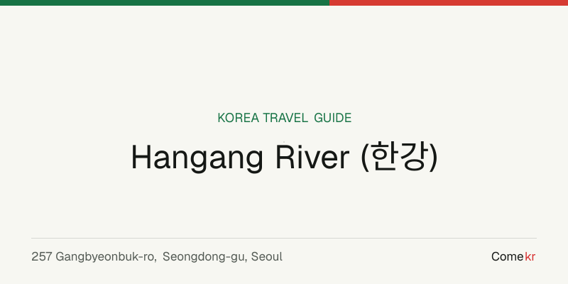 Hangang River (한강) travel guide