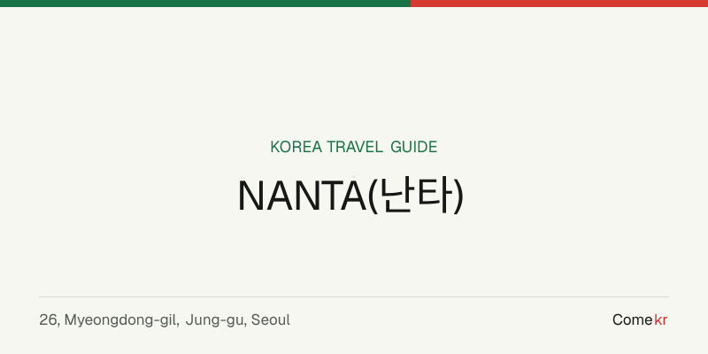 NANTA(난타) travel guide