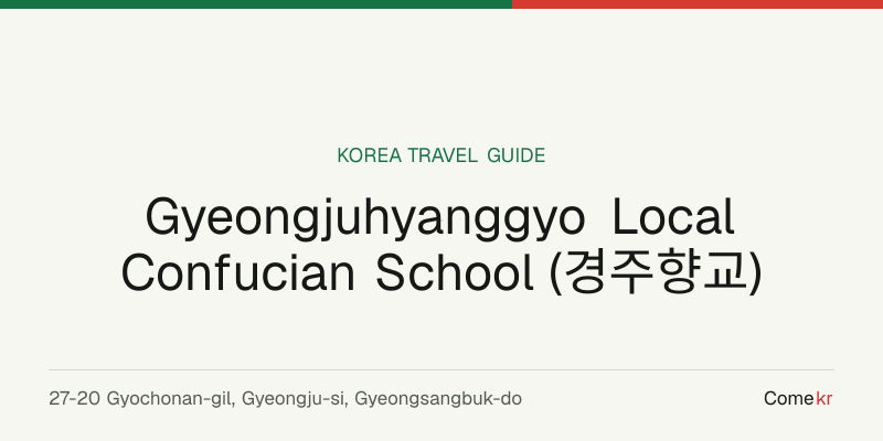 Gyeongjuhyanggyo Local Confucian School (경주향교) travel guide