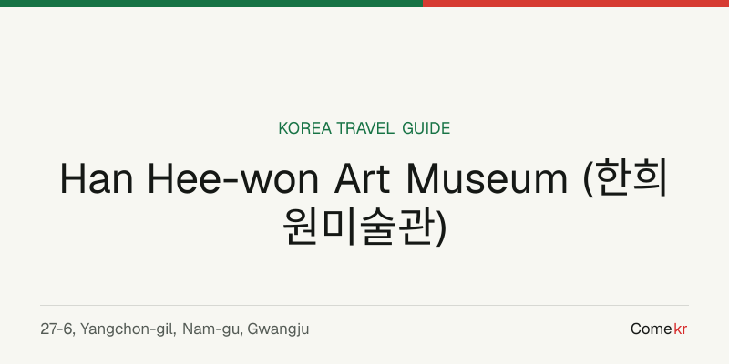 Han Hee-won Art Museum (한희원미술관) travel guide