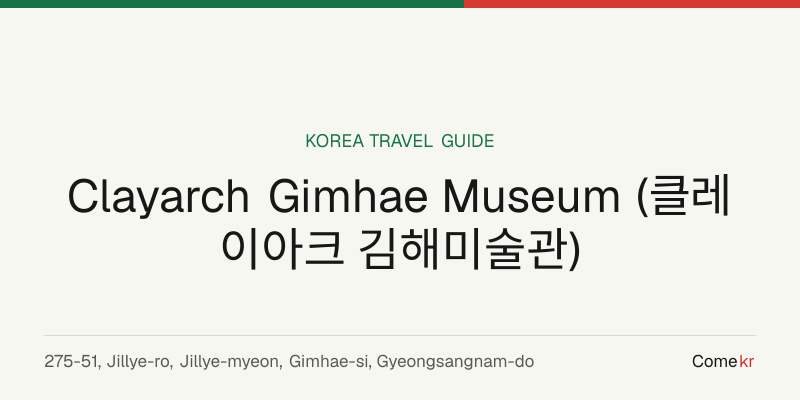 Clayarch Gimhae Museum (클레이아크 김해미술관) travel guide