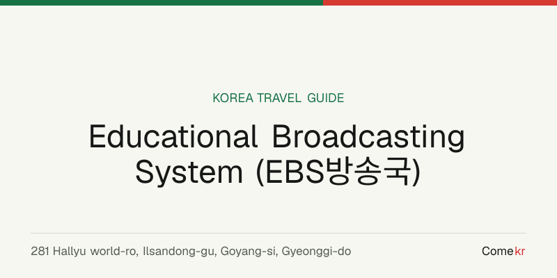 Educational Broadcasting System (EBS방송국) travel guide