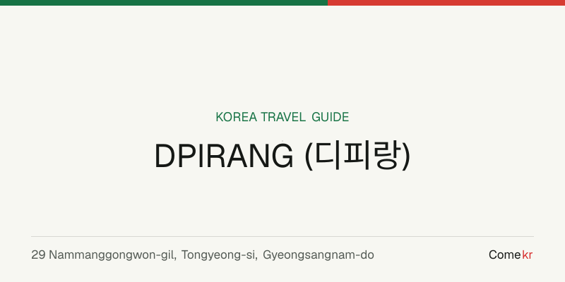 DPIRANG (디피랑) travel guide