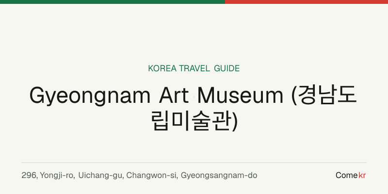 Gyeongnam Art Museum (경남도립미술관) travel guide