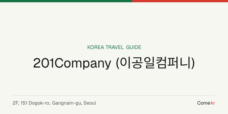 201Company (이공일컴퍼니) travel guide