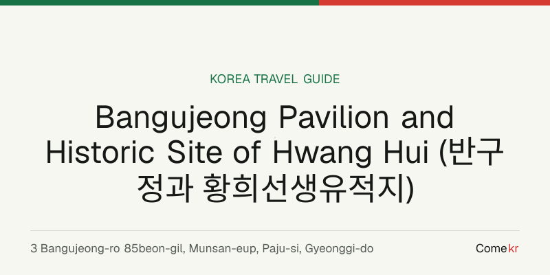 Bangujeong Pavilion and Historic Site of Hwang Hui (반구정과 황희선생유적지) travel guide