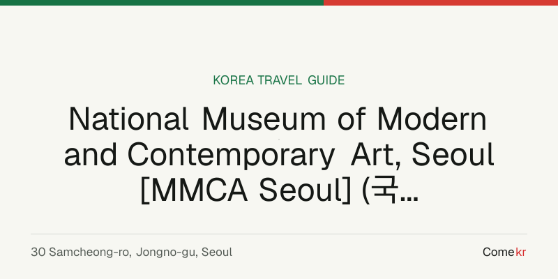 National Museum of Modern and Contemporary Art, Seoul [MMCA Seoul] (국립현대미술관 서울관) travel guide