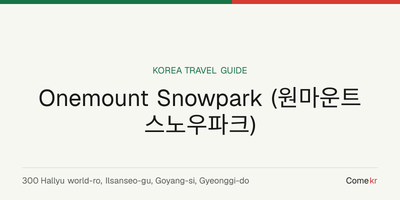 Onemount Snowpark (원마운트 스노우파크) travel guide