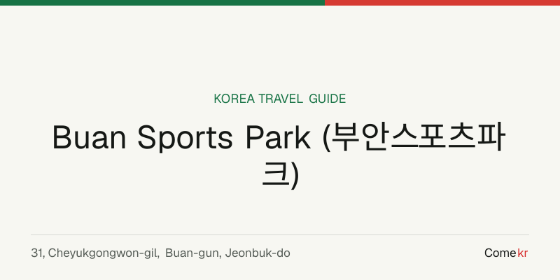 Buan Sports Park (부안스포츠파크) travel guide