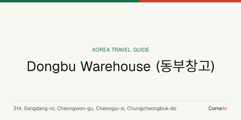 Dongbu Warehouse (동부창고) travel guide