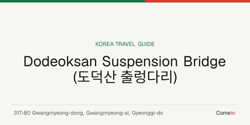 Dodeoksan Suspension Bridge (도덕산 출렁다리) travel guide