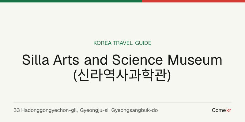 Silla Arts and Science Museum (신라역사과학관) travel guide