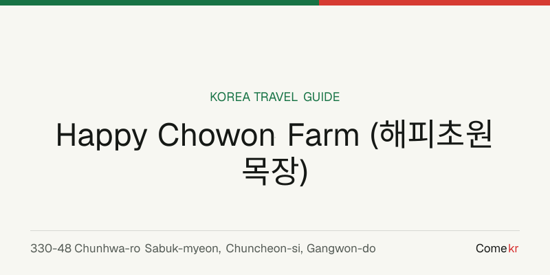 Happy Chowon Farm (해피초원목장) travel guide