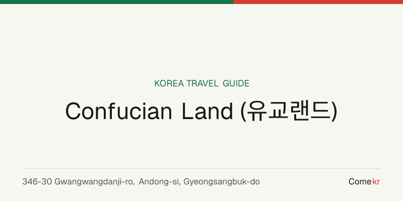 Confucian Land (유교랜드) travel guide