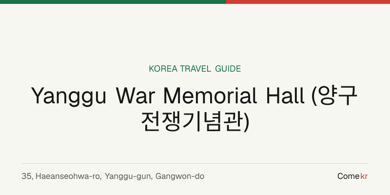 Yanggu War Memorial Hall (양구전쟁기념관) travel guide