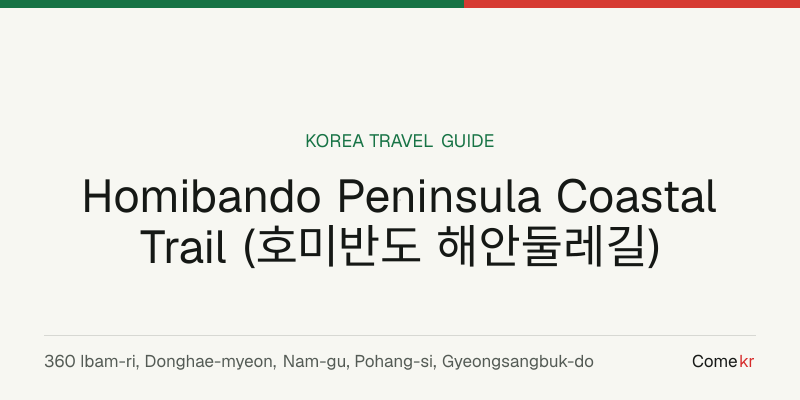 Homibando Peninsula Coastal Trail (호미반도 해안둘레길) travel guide