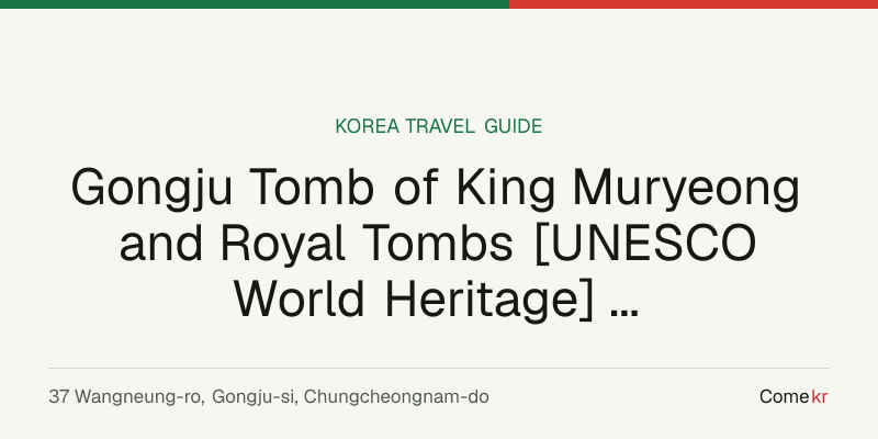 Gongju Tomb of King Muryeong and Royal Tombs [UNESCO World Heritage] (공주 무령왕릉과 왕릉원[유네스코 세계유산]) travel guide