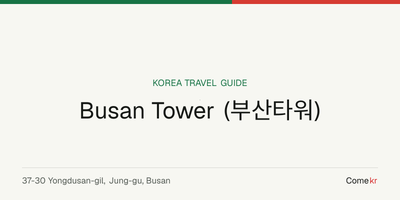 Busan Tower (부산타워) travel guide
