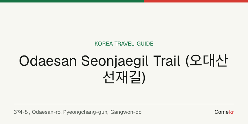 Odaesan Seonjaegil Trail (오대산 선재길) travel guide