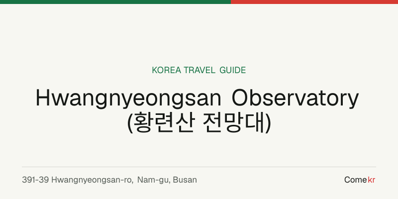 Hwangnyeongsan Observatory (황련산 전망대) travel guide
