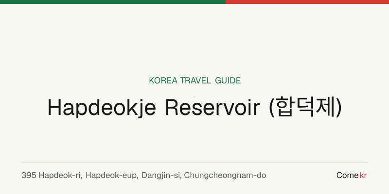 Hapdeokje Reservoir (합덕제) travel guide