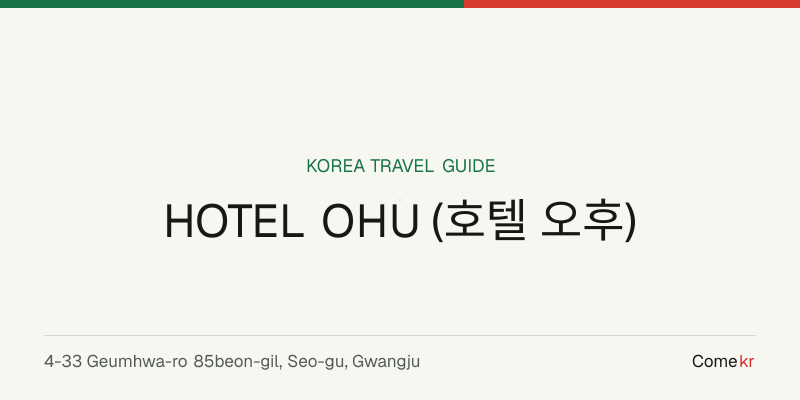 HOTEL OHU (호텔 오후) travel guide