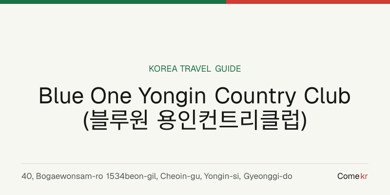 Blue One Yongin Country Club (블루원 용인컨트리클럽) travel guide