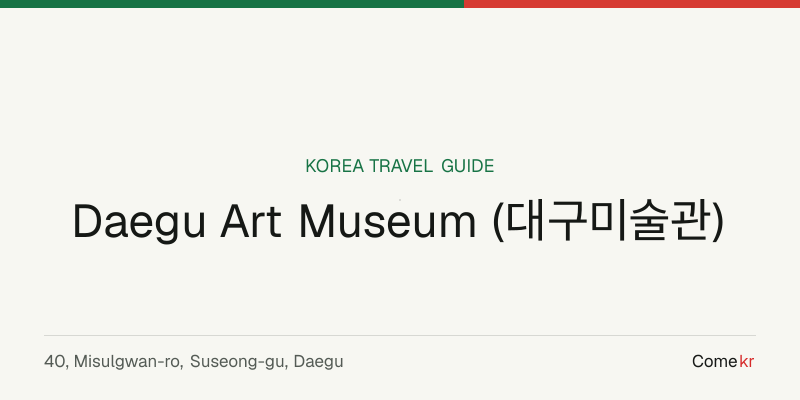 Daegu Art Museum (대구미술관) travel guide