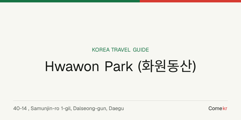 Hwawon Park (화원동산) travel guide