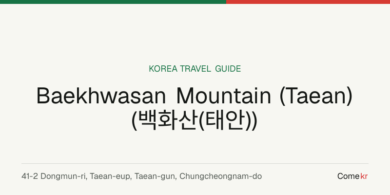 Baekhwasan Mountain (Taean) (백화산(태안)) travel guide