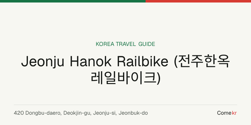 Jeonju Hanok Railbike (전주한옥레일바이크) travel guide