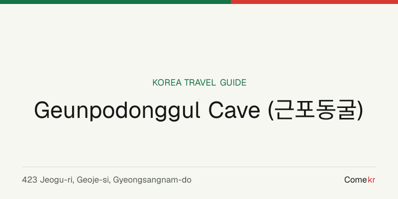 Geunpodonggul Cave (근포동굴) travel guide