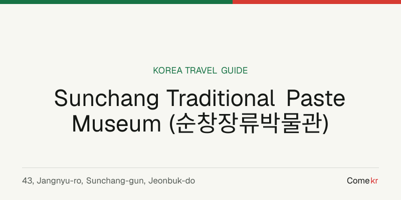 Sunchang Traditional Paste Museum (순창장류박물관) travel guide