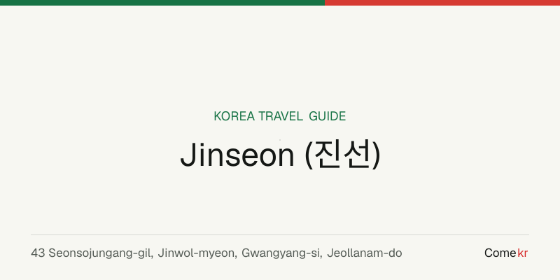 Jinseon (진선) travel guide