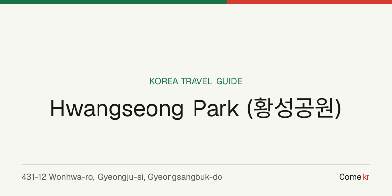 Hwangseong Park (황성공원) travel guide