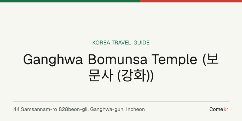 Ganghwa Bomunsa Temple (보문사 (강화)) travel guide