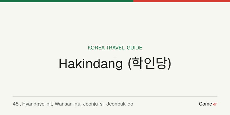 Hakindang (학인당) travel guide