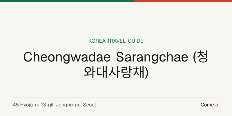 Cheongwadae Sarangchae (청와대사랑채) travel guide