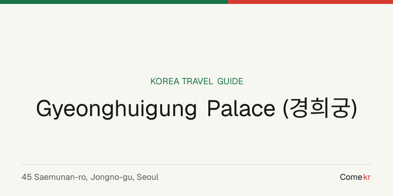 Gyeonghuigung Palace (경희궁) travel guide