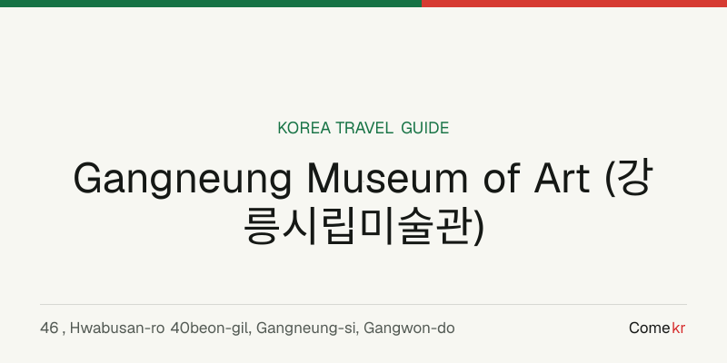 Gangneung Museum of Art (강릉시립미술관) travel guide