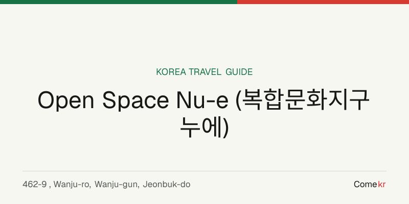 Open Space Nu-e (복합문화지구 누에) travel guide