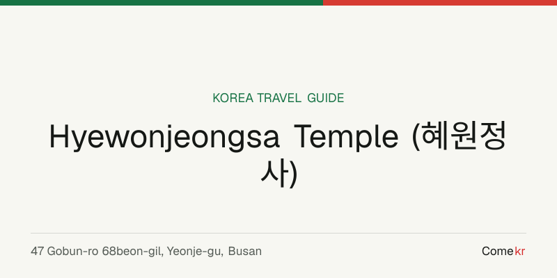 Hyewonjeongsa Temple (혜원정사) travel guide
