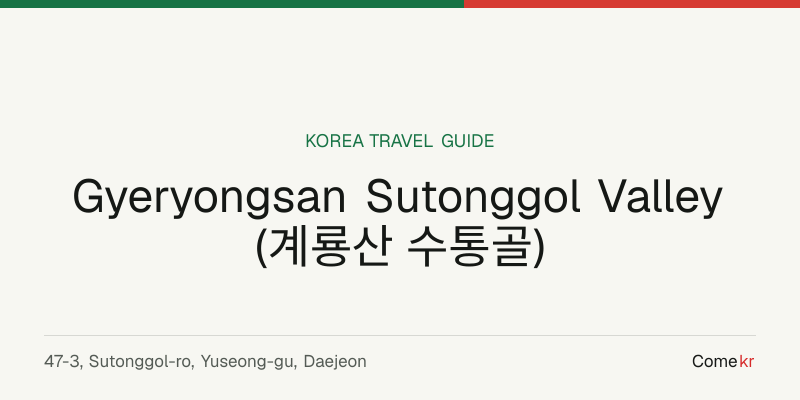 Gyeryongsan Sutonggol Valley (계룡산 수통골) travel guide