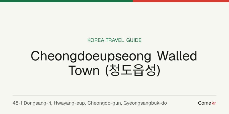 Cheongdoeupseong Walled Town (청도읍성) travel guide