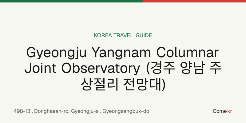 Gyeongju Yangnam Columnar Joint Observatory (경주 양남 주상절리 전망대) travel guide