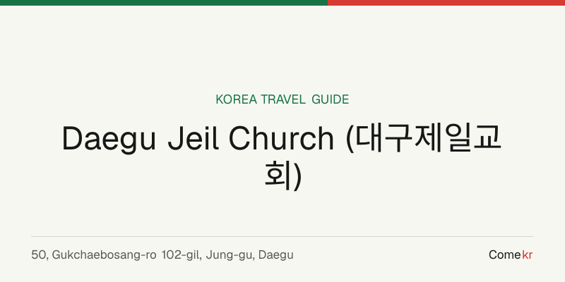 Daegu Jeil Church (대구제일교회) travel guide