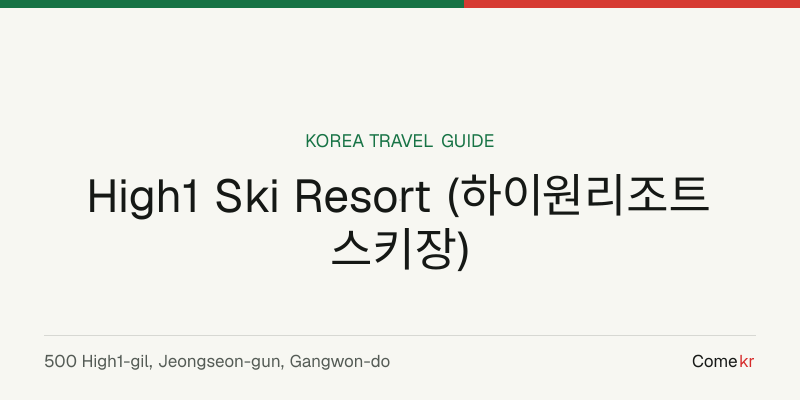 High1 Ski Resort (하이원리조트 스키장) travel guide