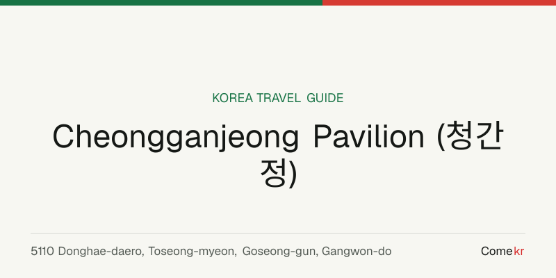 Cheongganjeong Pavilion (청간정) travel guide