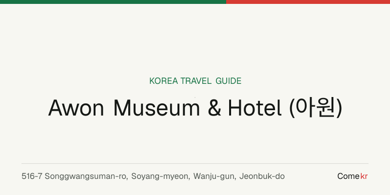 Awon Museum & Hotel (아원) travel guide